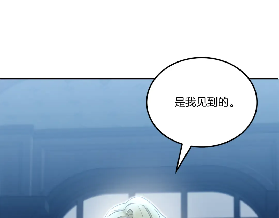 第73话 皇女生日在即 第93页