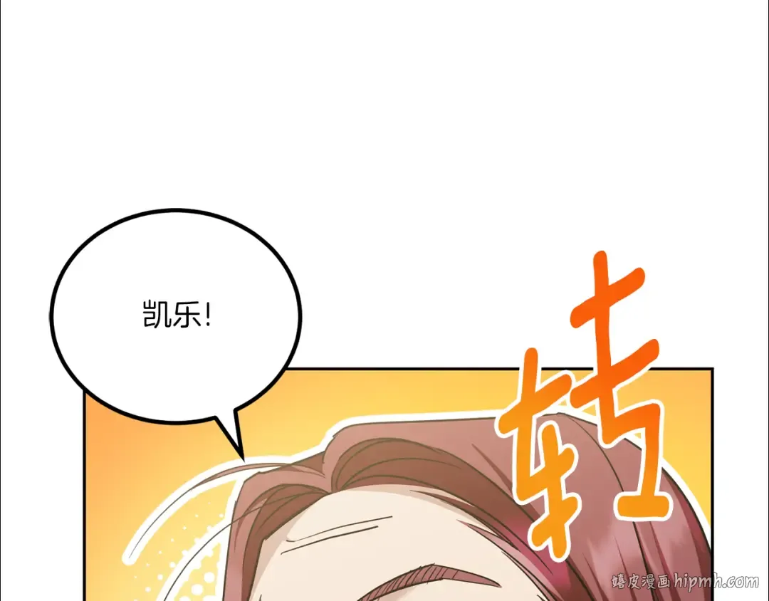 第73话 皇女生日在即 第96页