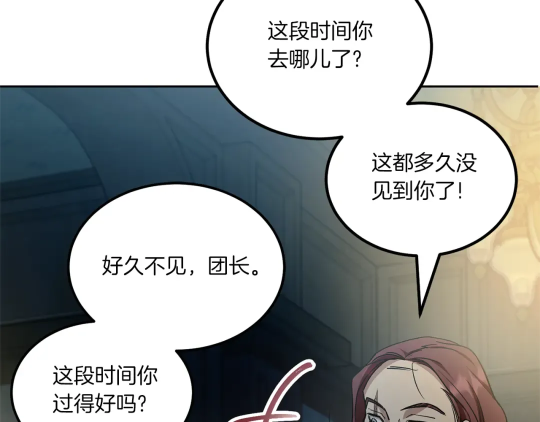第73话 皇女生日在即 第99页