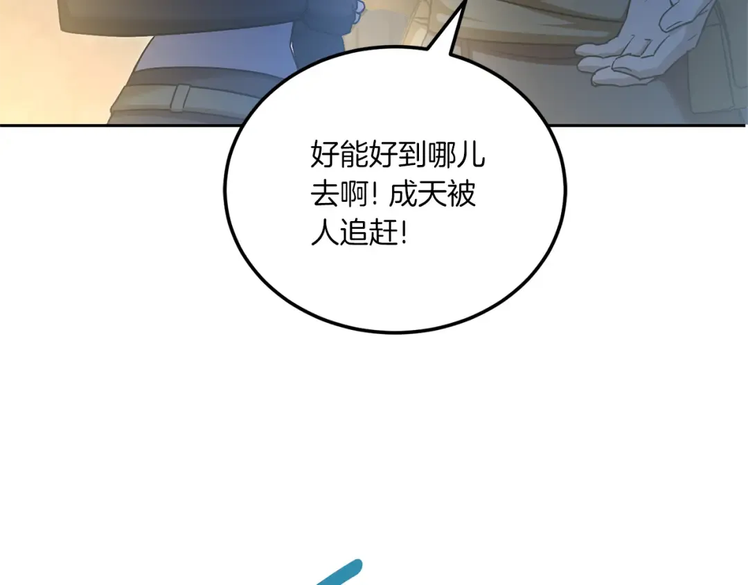 第73话 皇女生日在即 第101页
