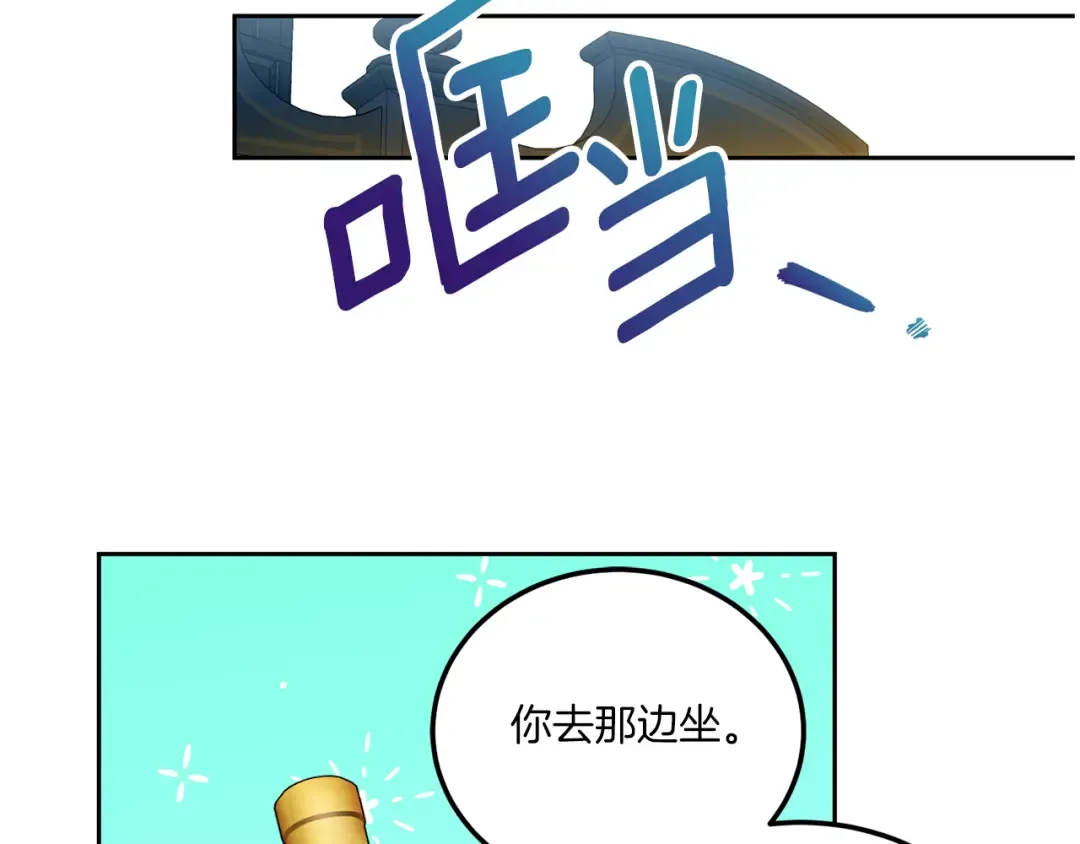 第73话 皇女生日在即 第102页