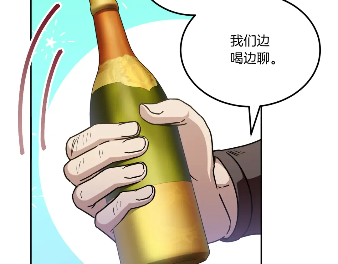 第73话 皇女生日在即 第103页