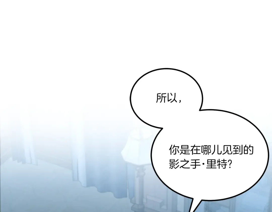 第73话 皇女生日在即 第105页