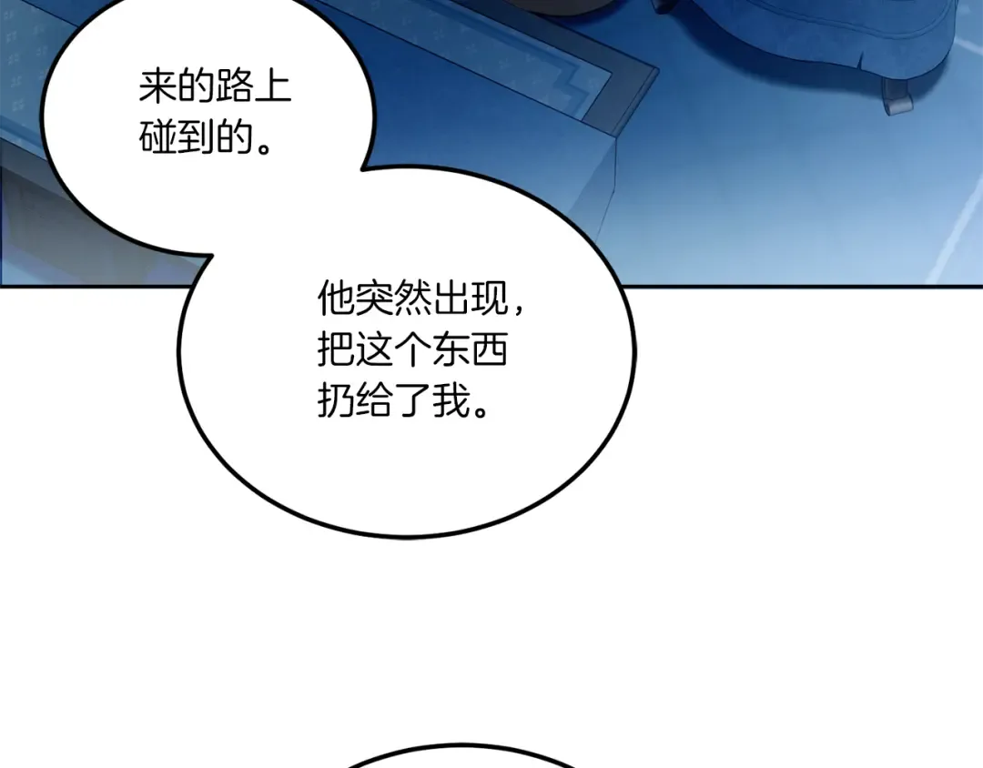 第73话 皇女生日在即 第107页