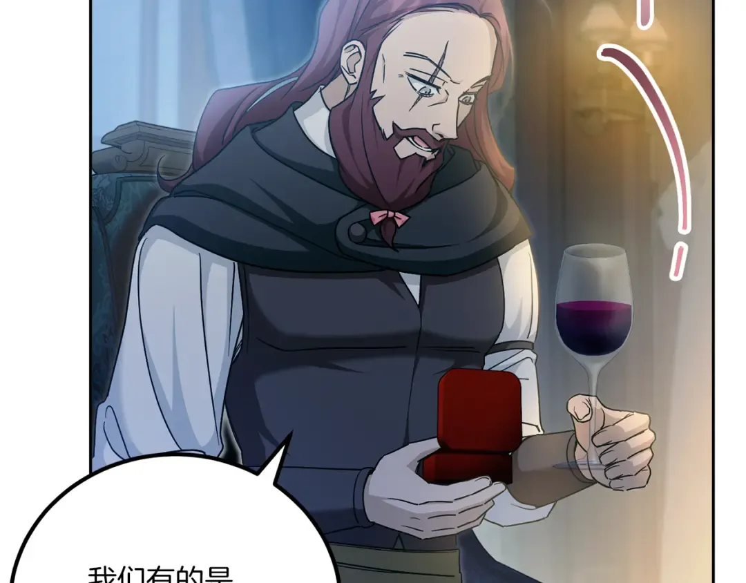 第73话 皇女生日在即 第109页