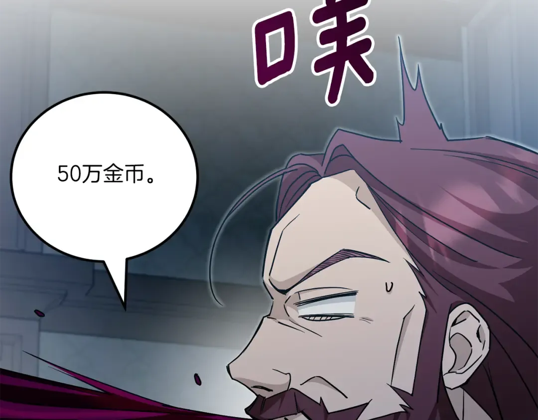 第73话 皇女生日在即 第113页