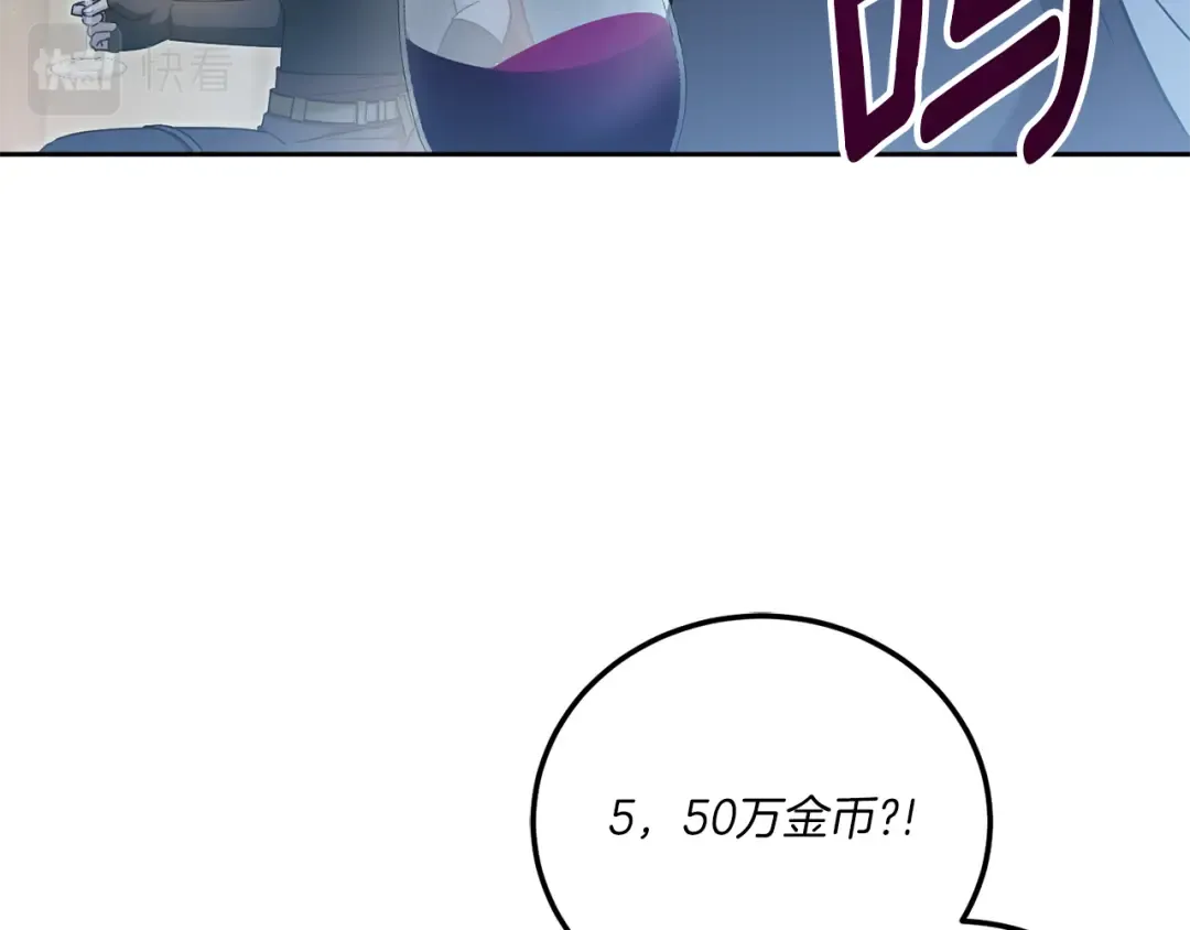 第73话 皇女生日在即 第115页