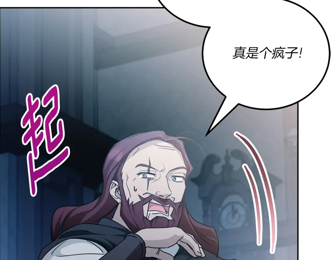 第73话 皇女生日在即 第116页