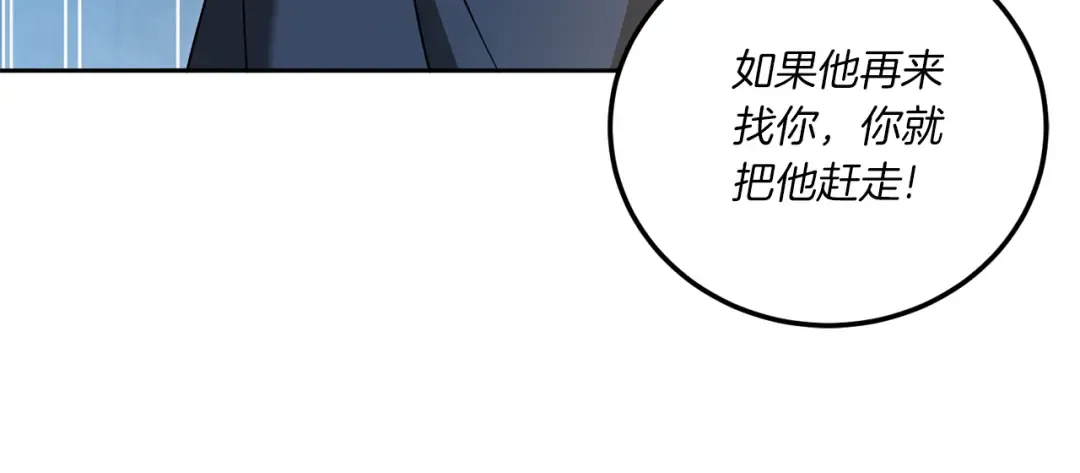 第73话 皇女生日在即 第118页