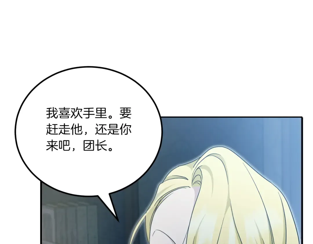 第73话 皇女生日在即 第119页