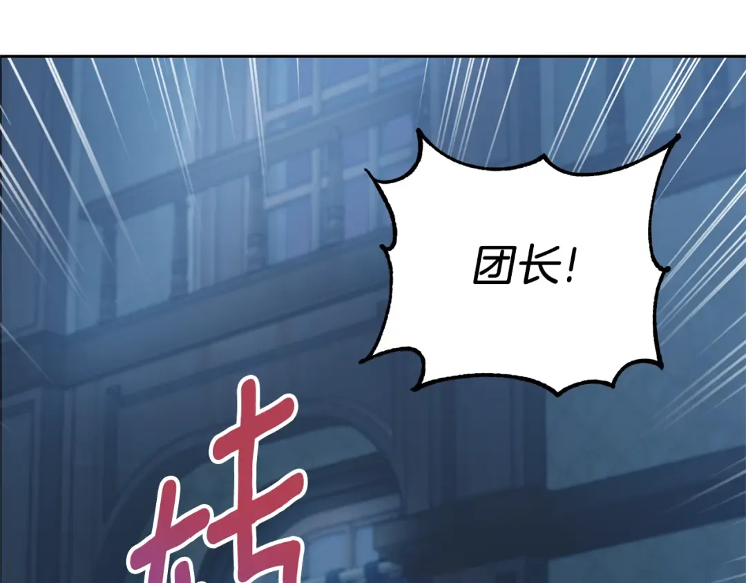 第73话 皇女生日在即 第122页