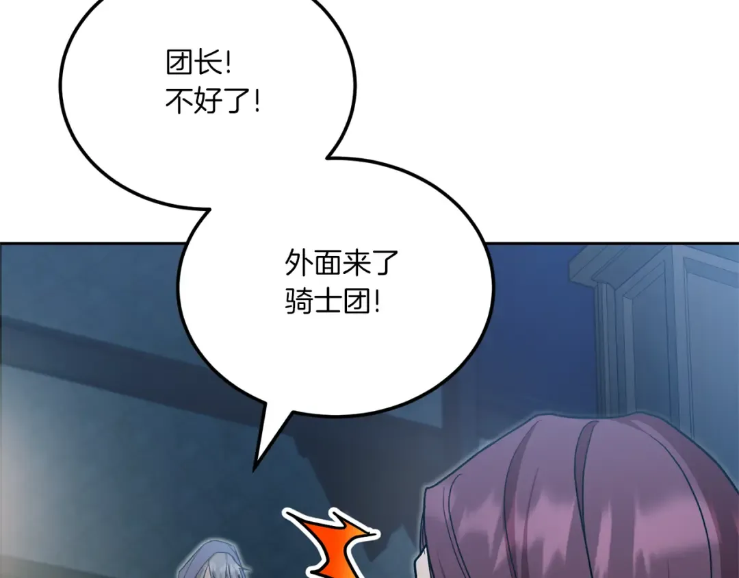 第73话 皇女生日在即 第125页