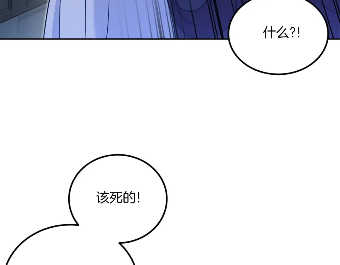 第73话 皇女生日在即 第127页