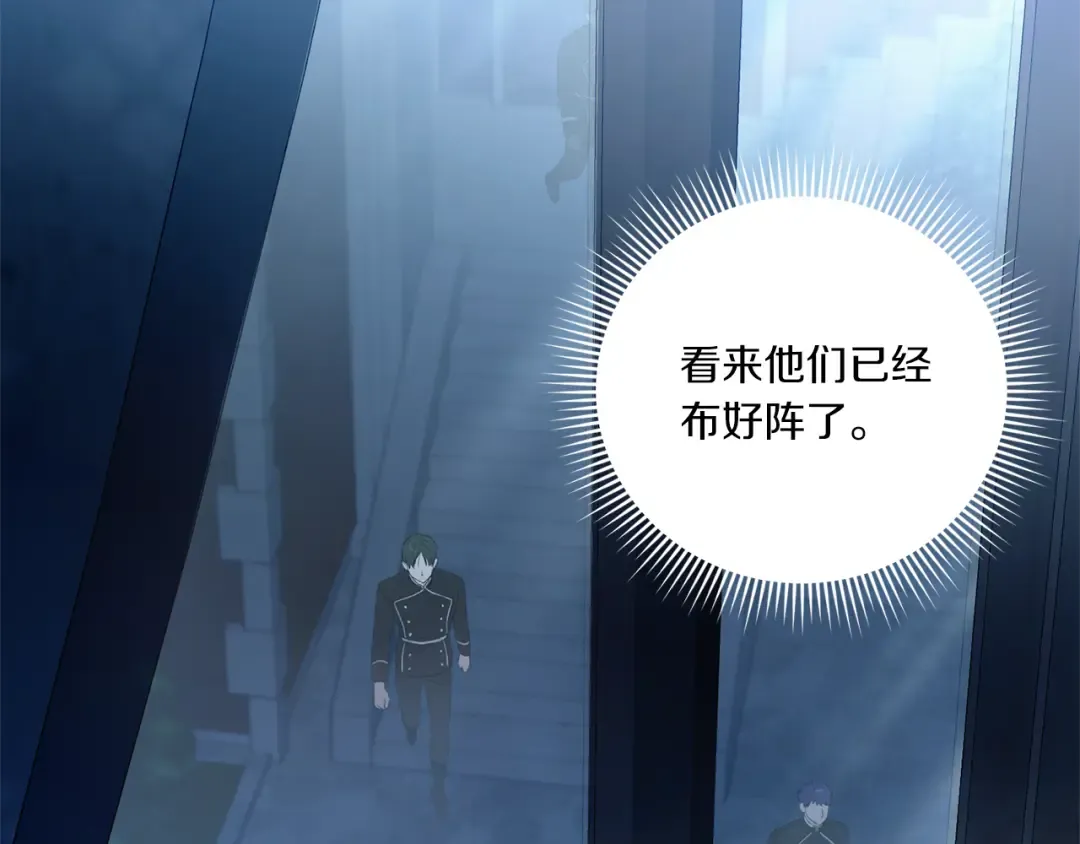 第73话 皇女生日在即 第130页