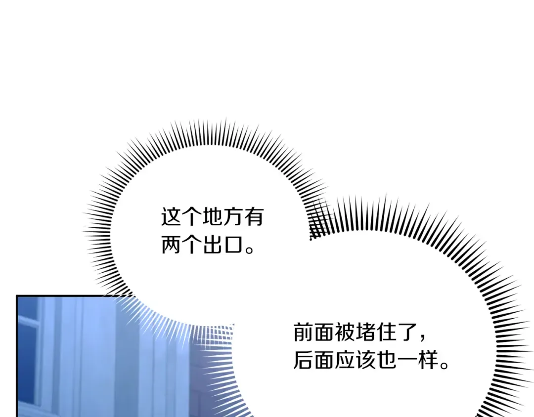 第73话 皇女生日在即 第132页