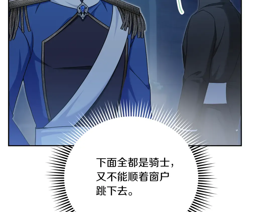 第73话 皇女生日在即 第134页