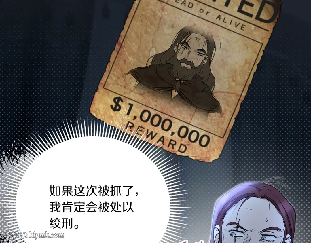 第73话 皇女生日在即 第136页