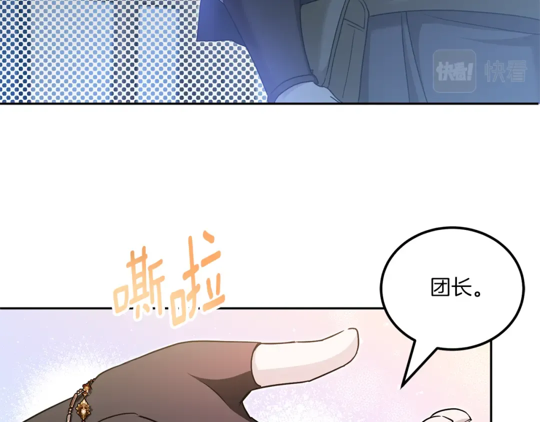 第73话 皇女生日在即 第138页