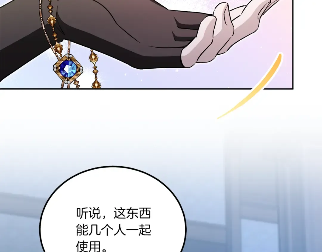 第73话 皇女生日在即 第139页