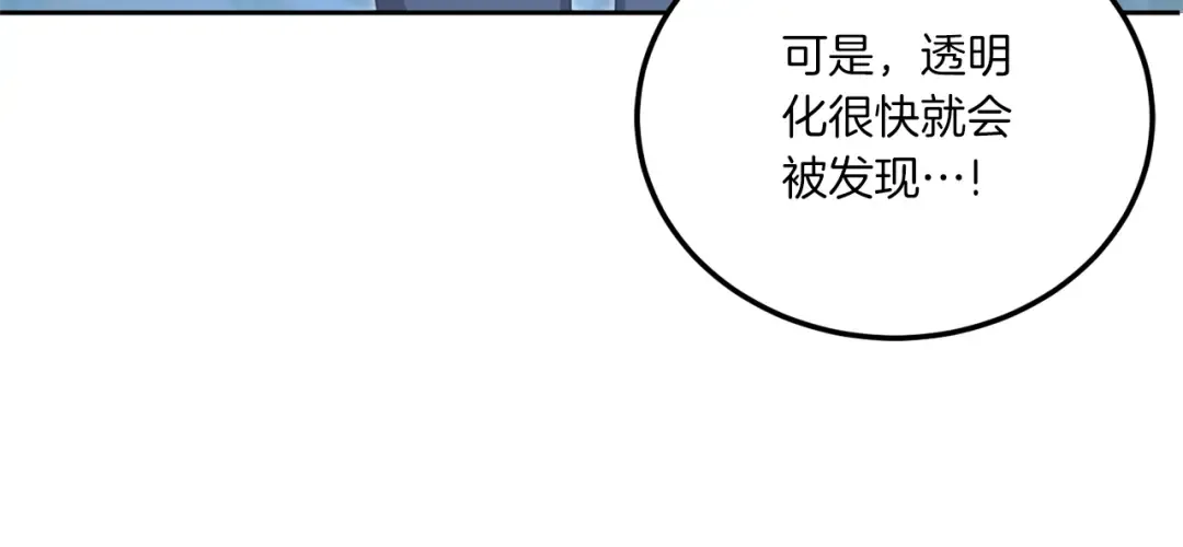 第73话 皇女生日在即 第142页