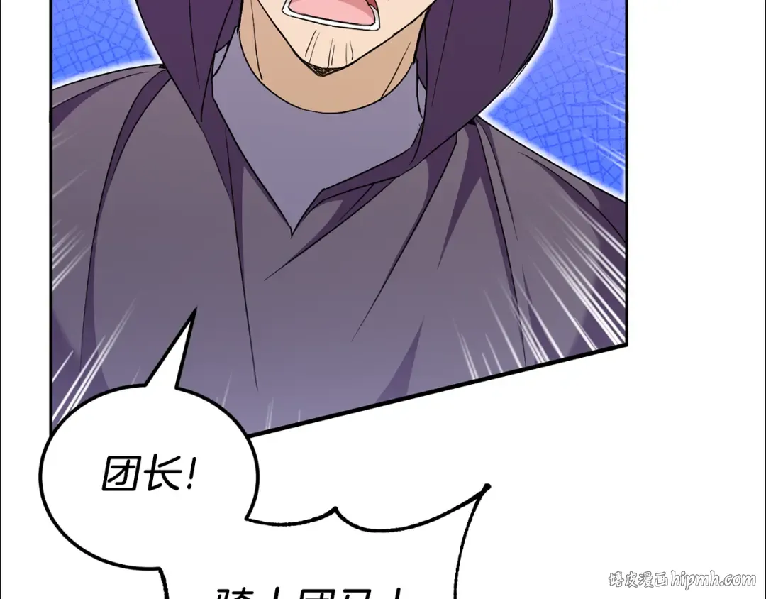 第73话 皇女生日在即 第144页