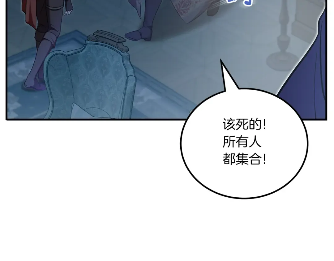 第73话 皇女生日在即 第147页
