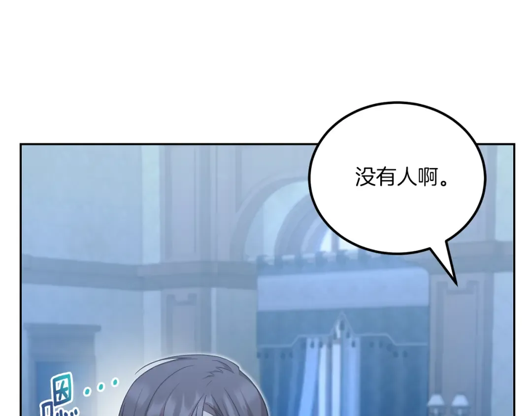 第73话 皇女生日在即 第151页