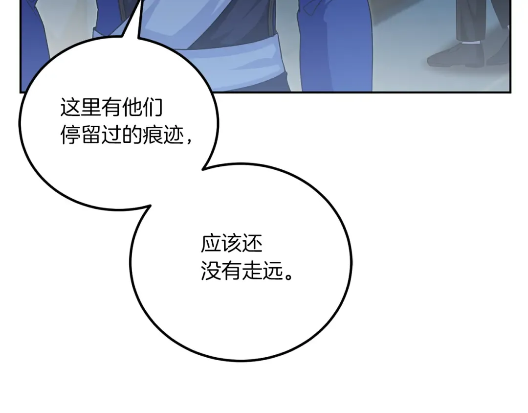 第73话 皇女生日在即 第153页