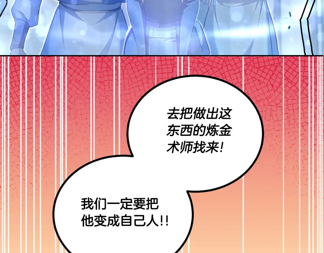 第73话 皇女生日在即 第158页