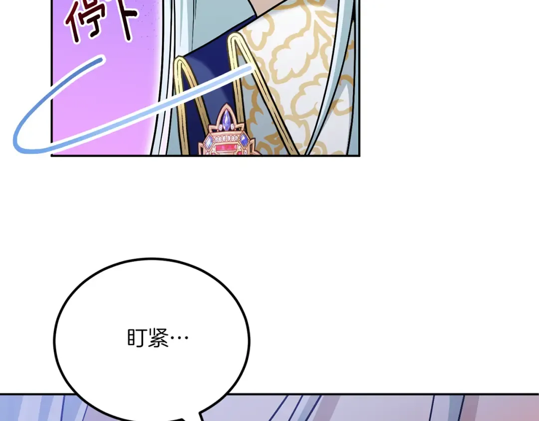 第73话 皇女生日在即 第166页