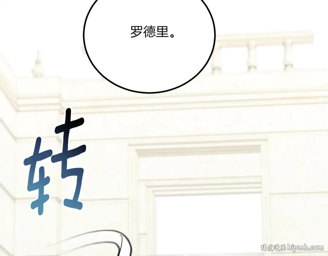 第73话 皇女生日在即 第168页