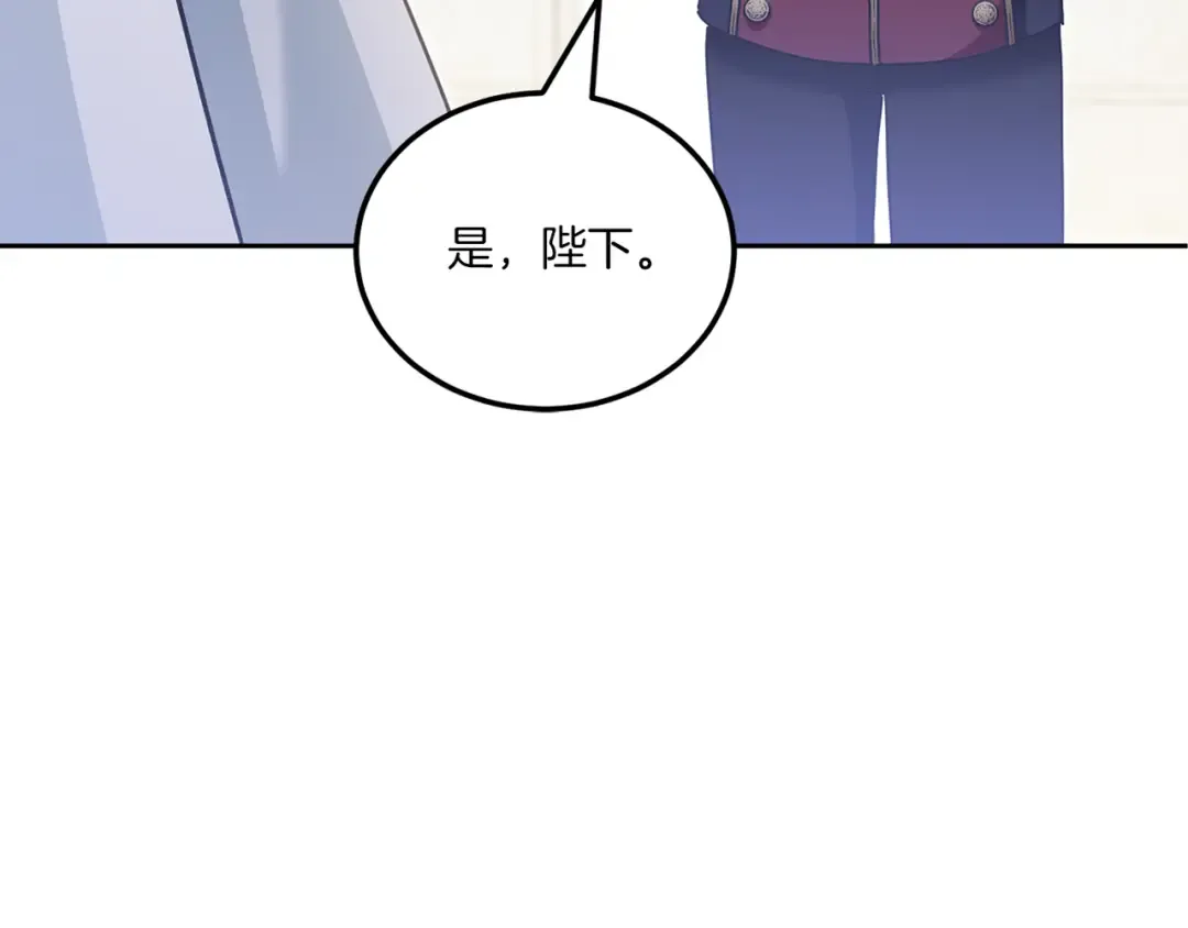 第73话 皇女生日在即 第170页