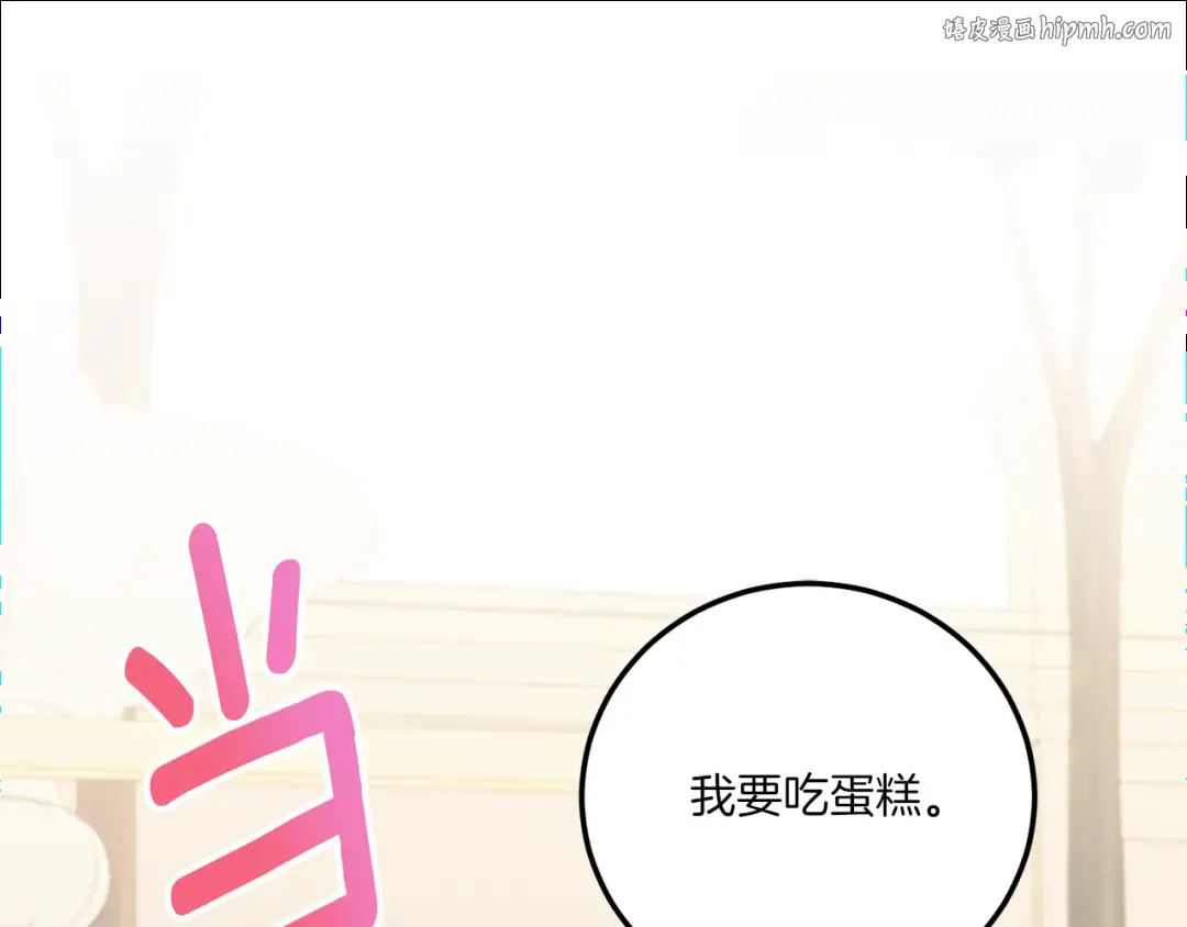 第74话 皇女生日啦！ 第1页