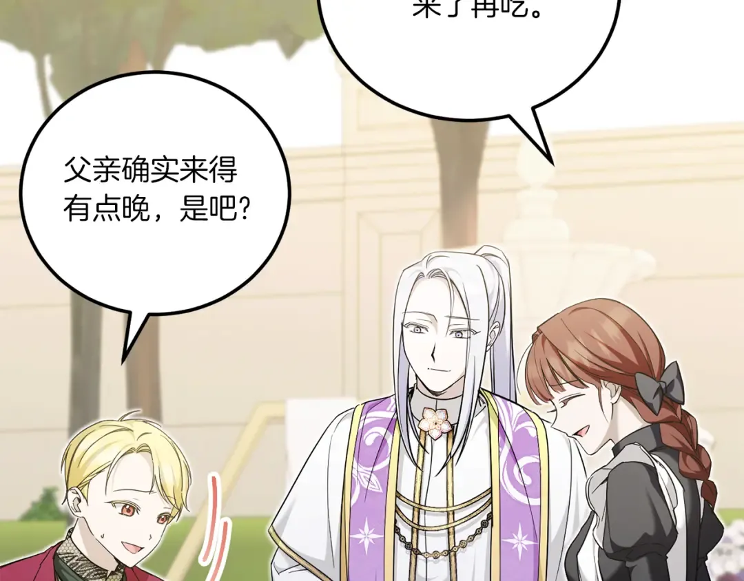 第74话 皇女生日啦！ 第5页