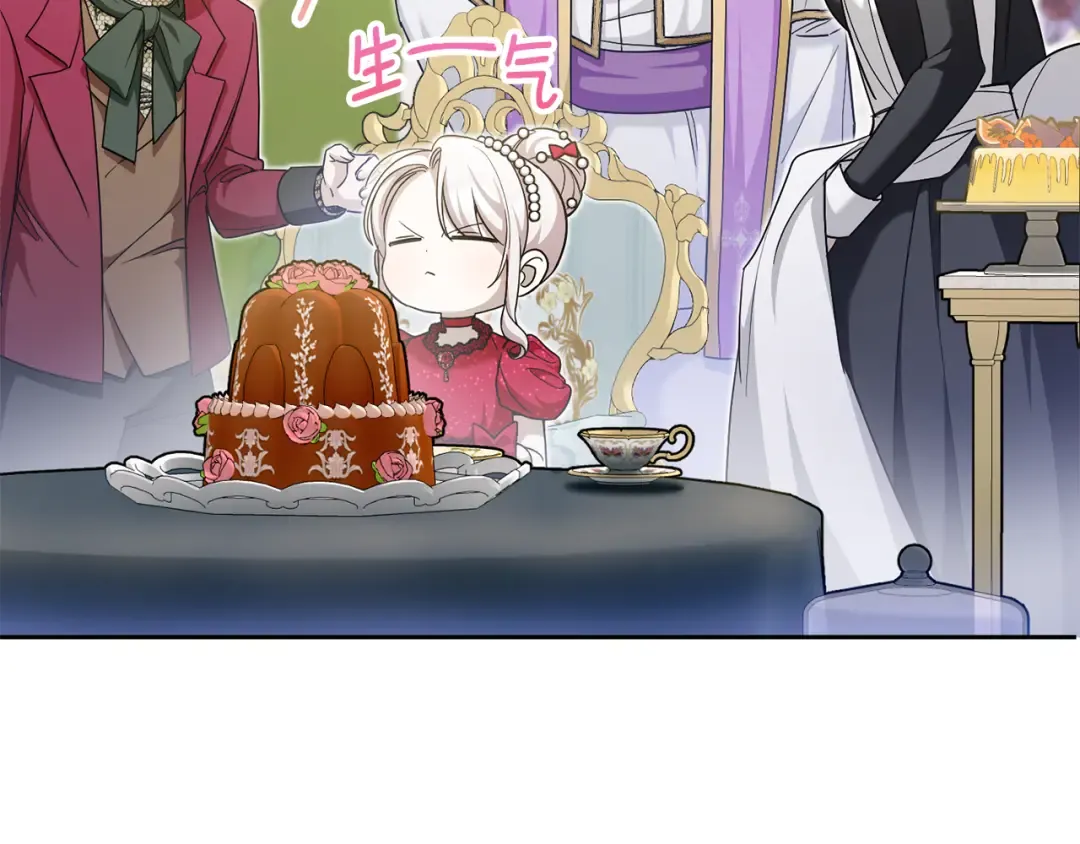 第74话 皇女生日啦！ 第6页