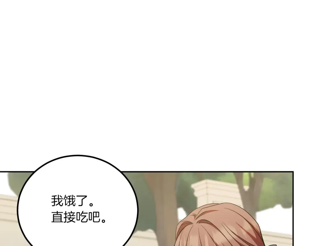 第74话 皇女生日啦！ 第7页