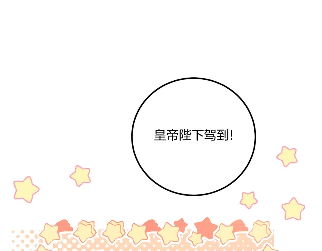 第74话 皇女生日啦！ 第10页