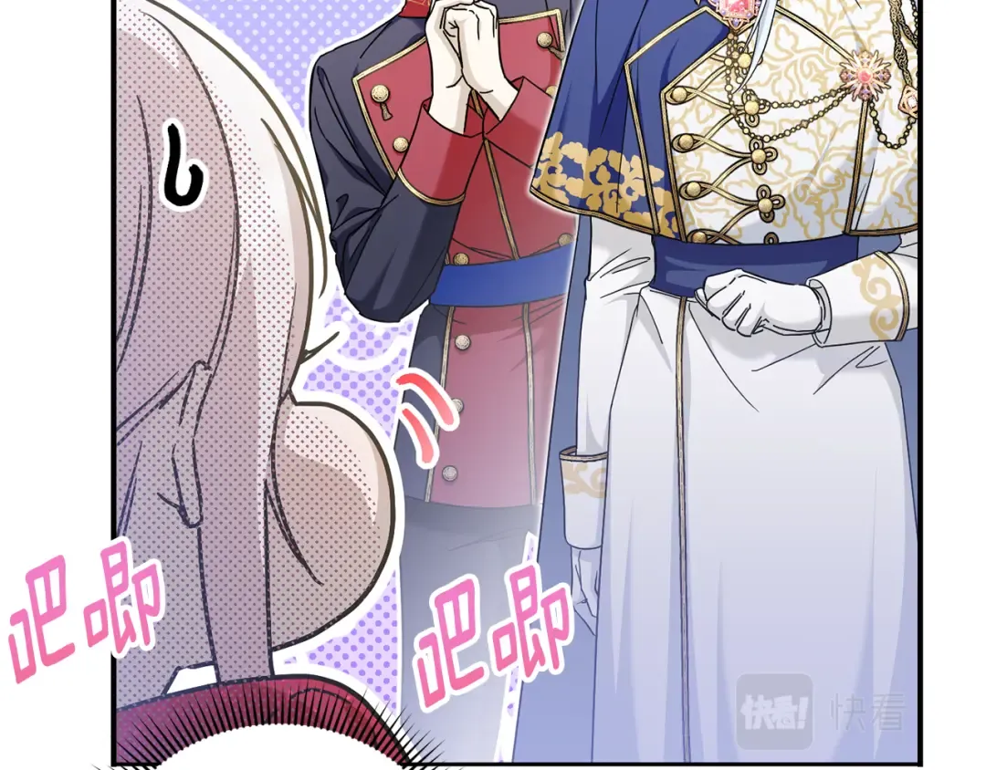 第74话 皇女生日啦！ 第14页