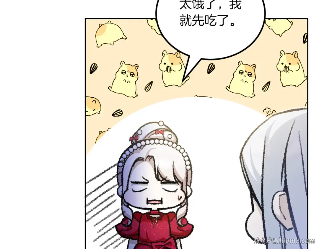 第74话 皇女生日啦！ 第16页