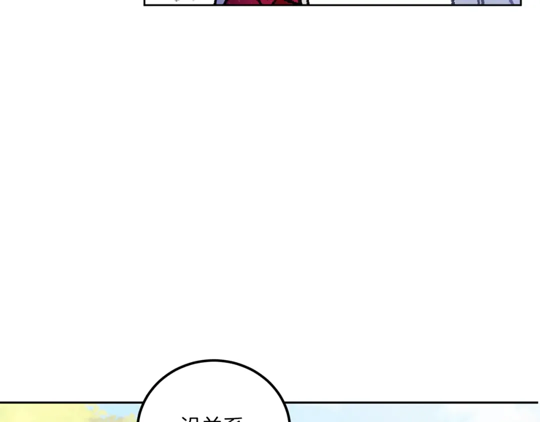 第74话 皇女生日啦！ 第17页