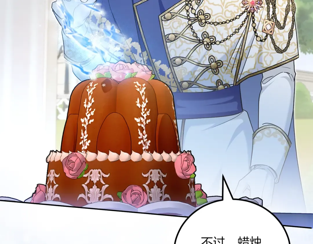 第74话 皇女生日啦！ 第19页