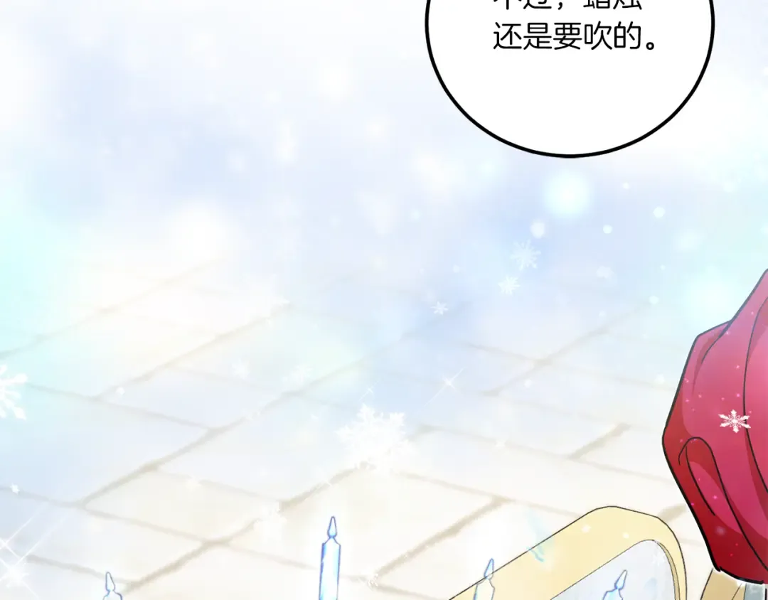 第74话 皇女生日啦！ 第20页