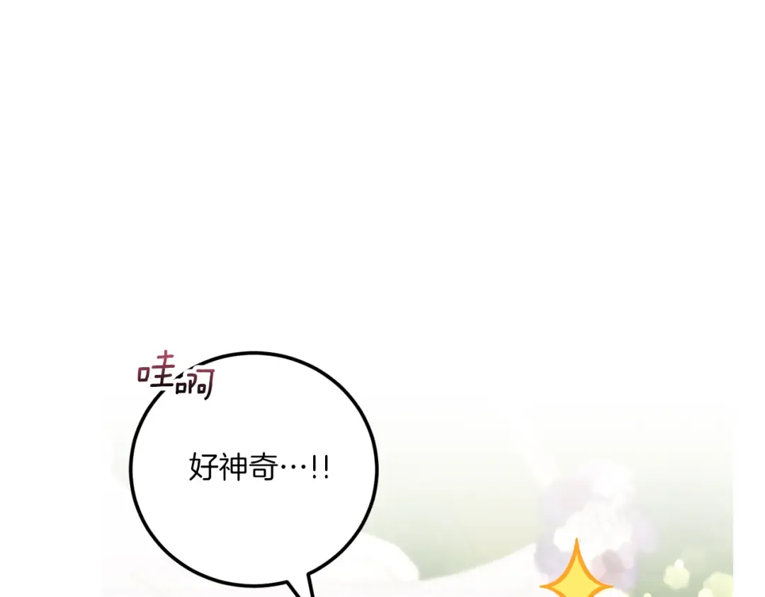 第74话 皇女生日啦！ 第23页