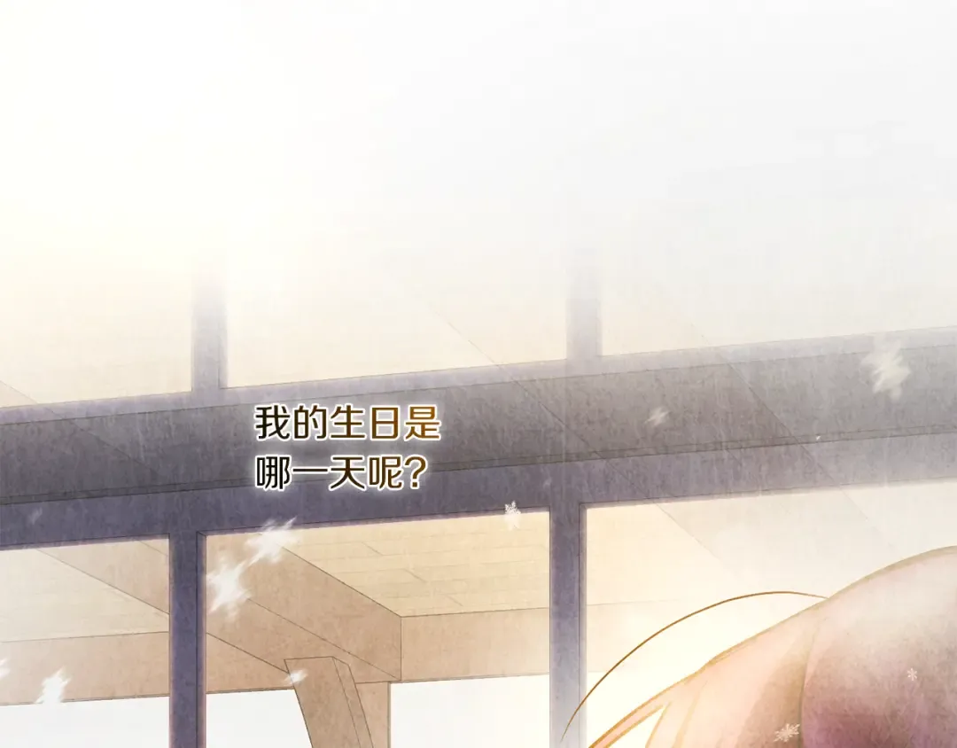 第74话 皇女生日啦！ 第29页