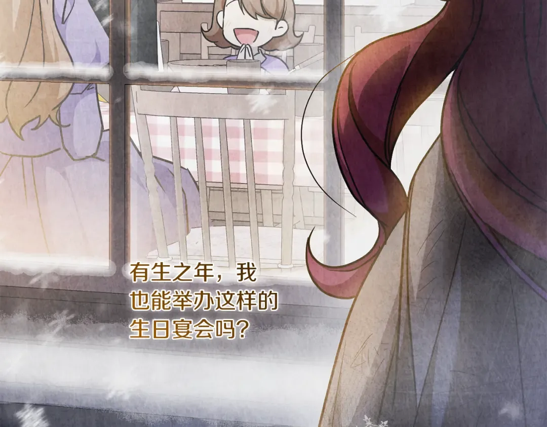 第74话 皇女生日啦！ 第31页