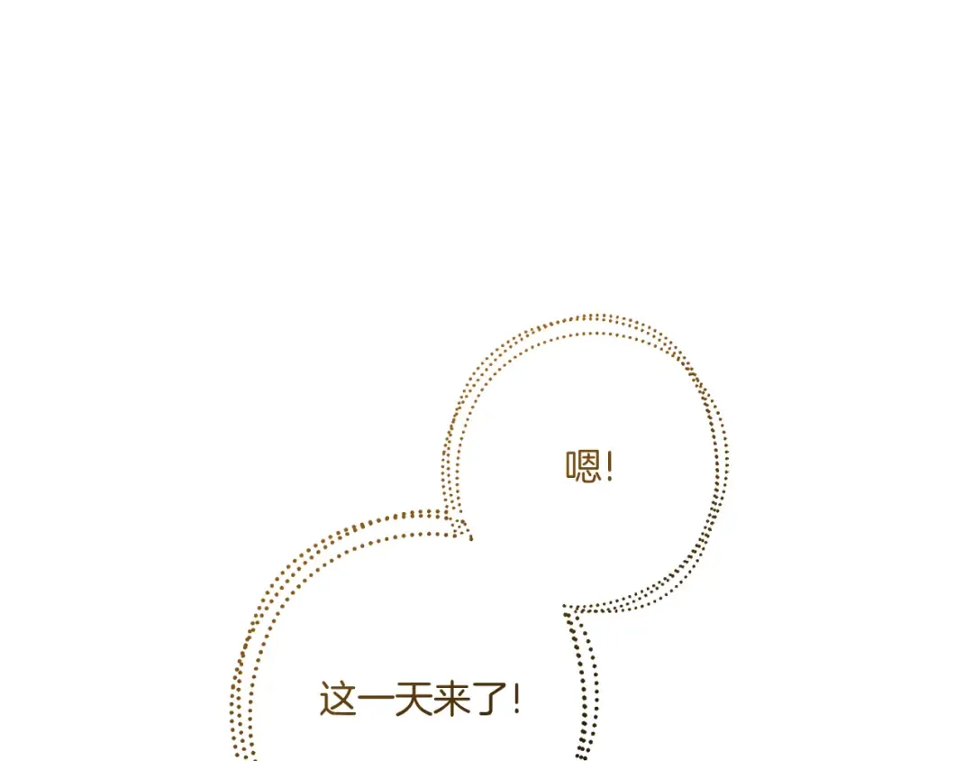 第74话 皇女生日啦！ 第33页