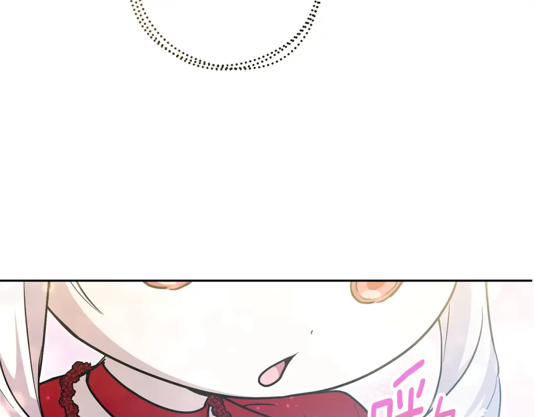 第74话 皇女生日啦！ 第34页