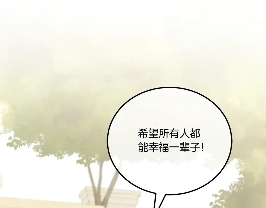 第74话 皇女生日啦！ 第36页