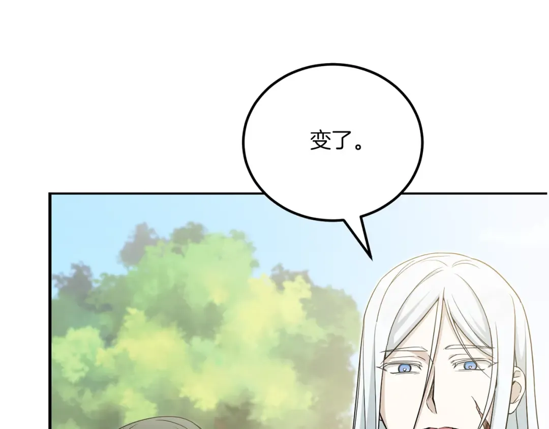 第74话 皇女生日啦！ 第42页