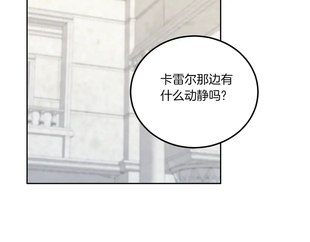 第74话 皇女生日啦！ 第46页